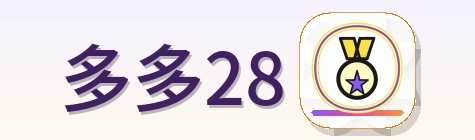 多多28 Logo